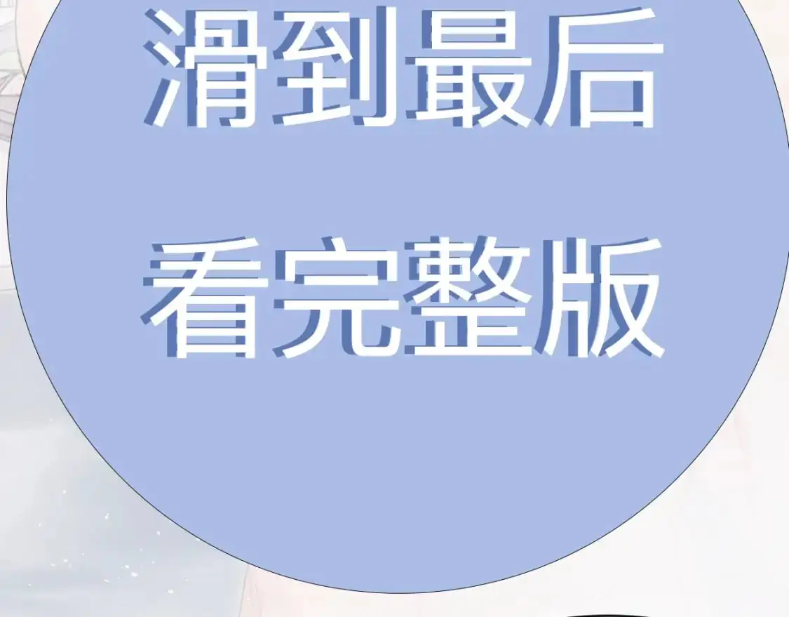 特典02 洗澡澡~ 第44页