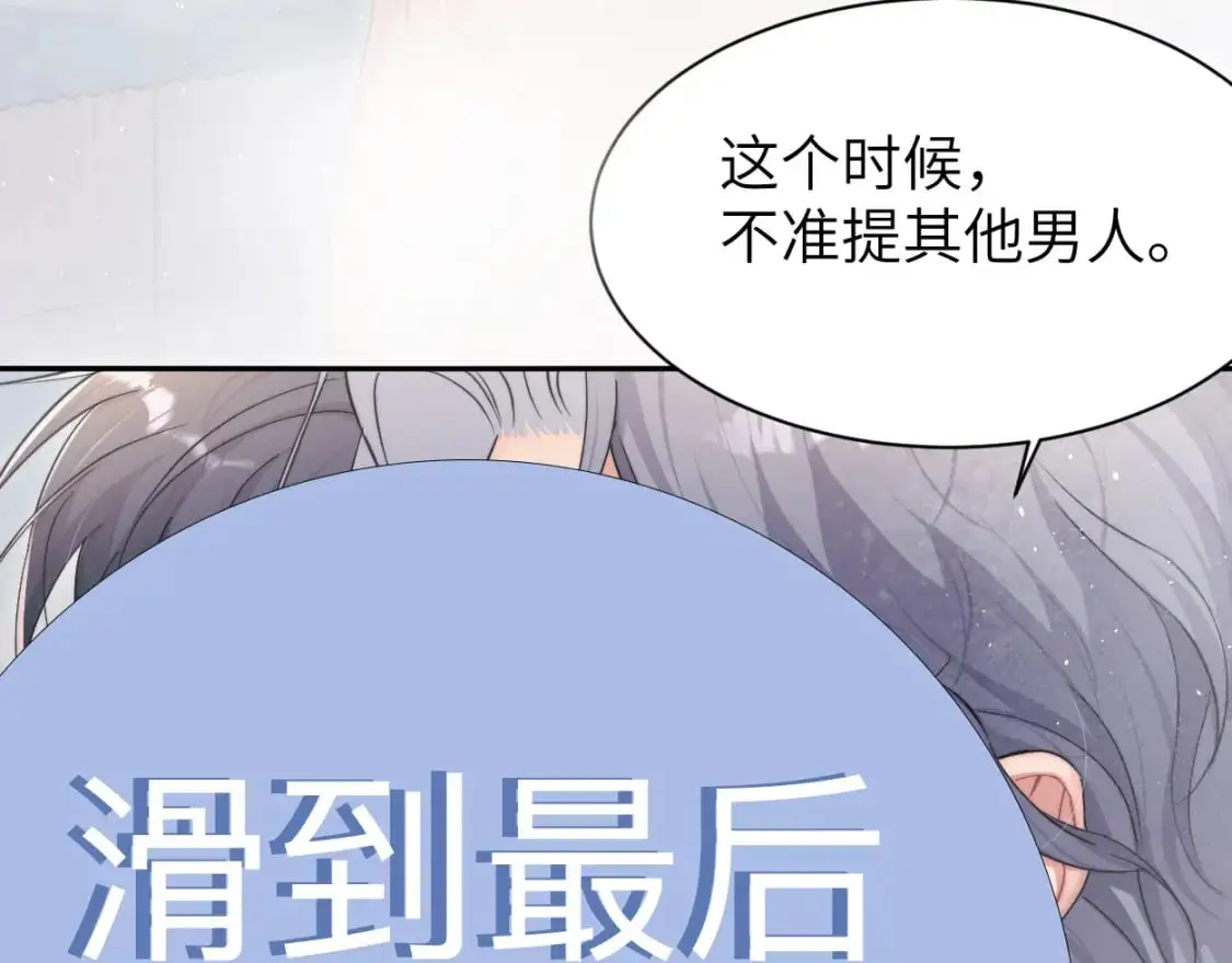 特典02 洗澡澡~ 第45页