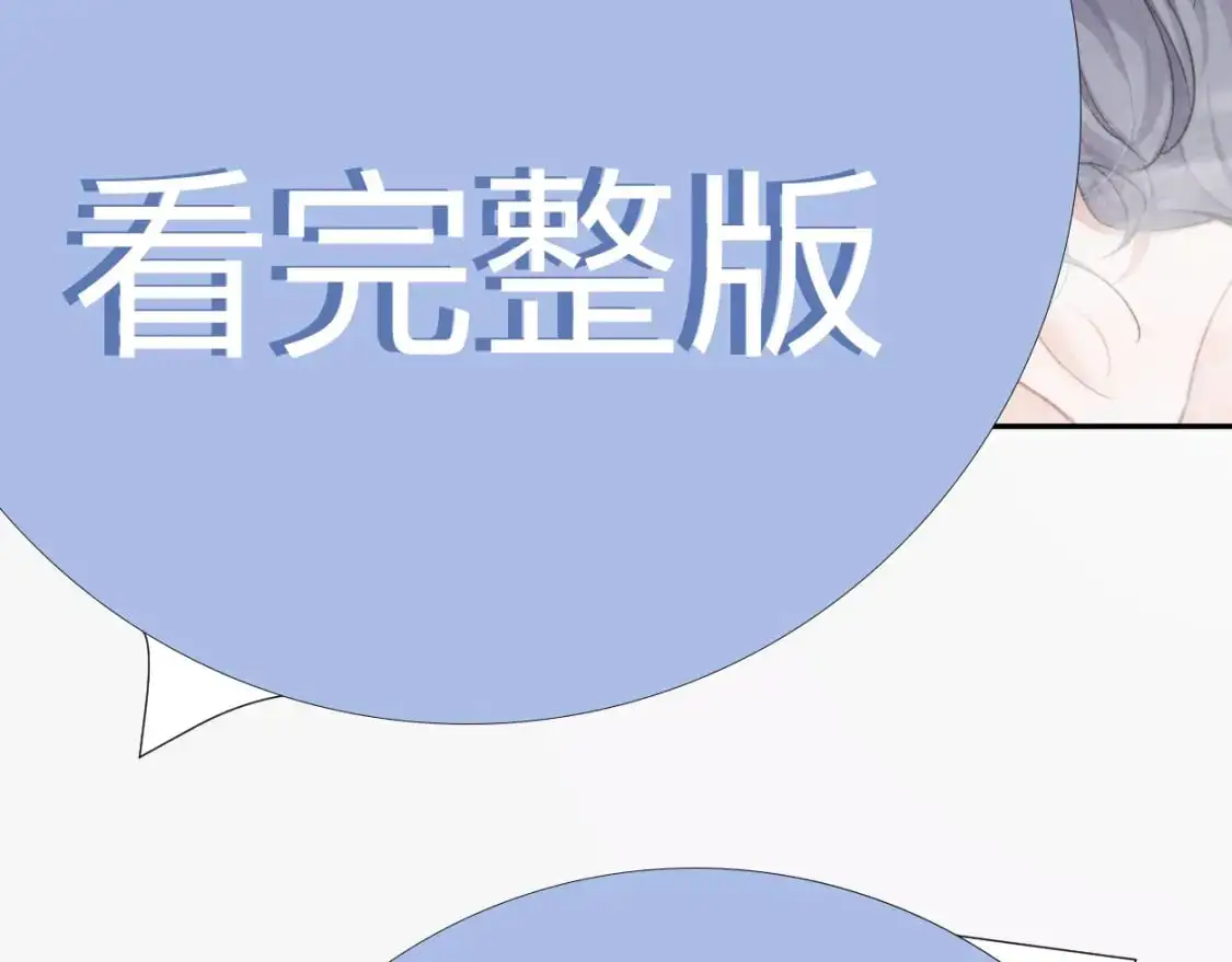 特典02 洗澡澡~ 第46页