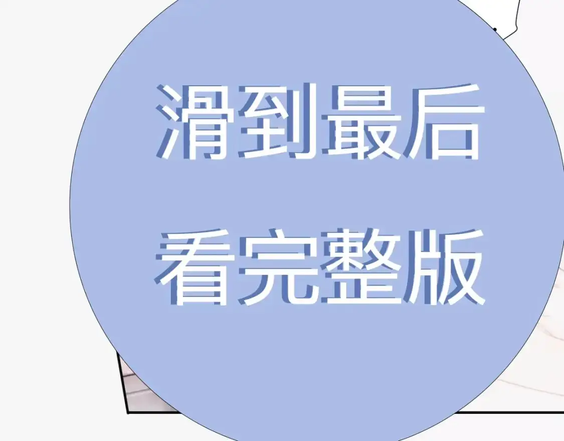 特典02 洗澡澡~ 第47页