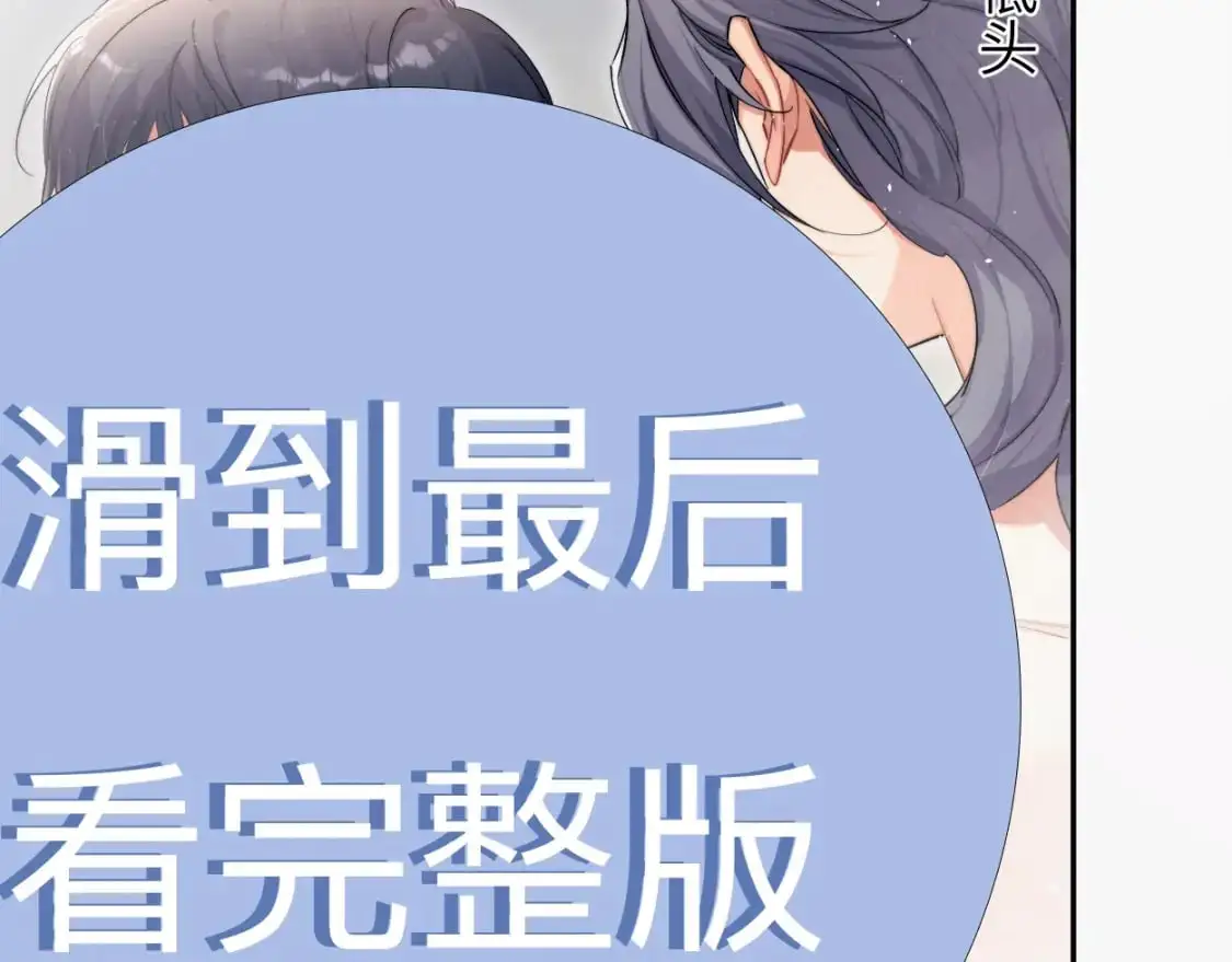 特典02 洗澡澡~ 第49页