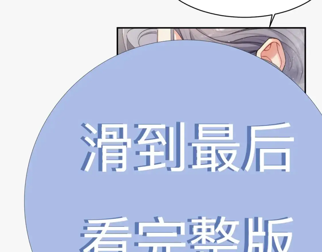 特典02 洗澡澡~ 第51页