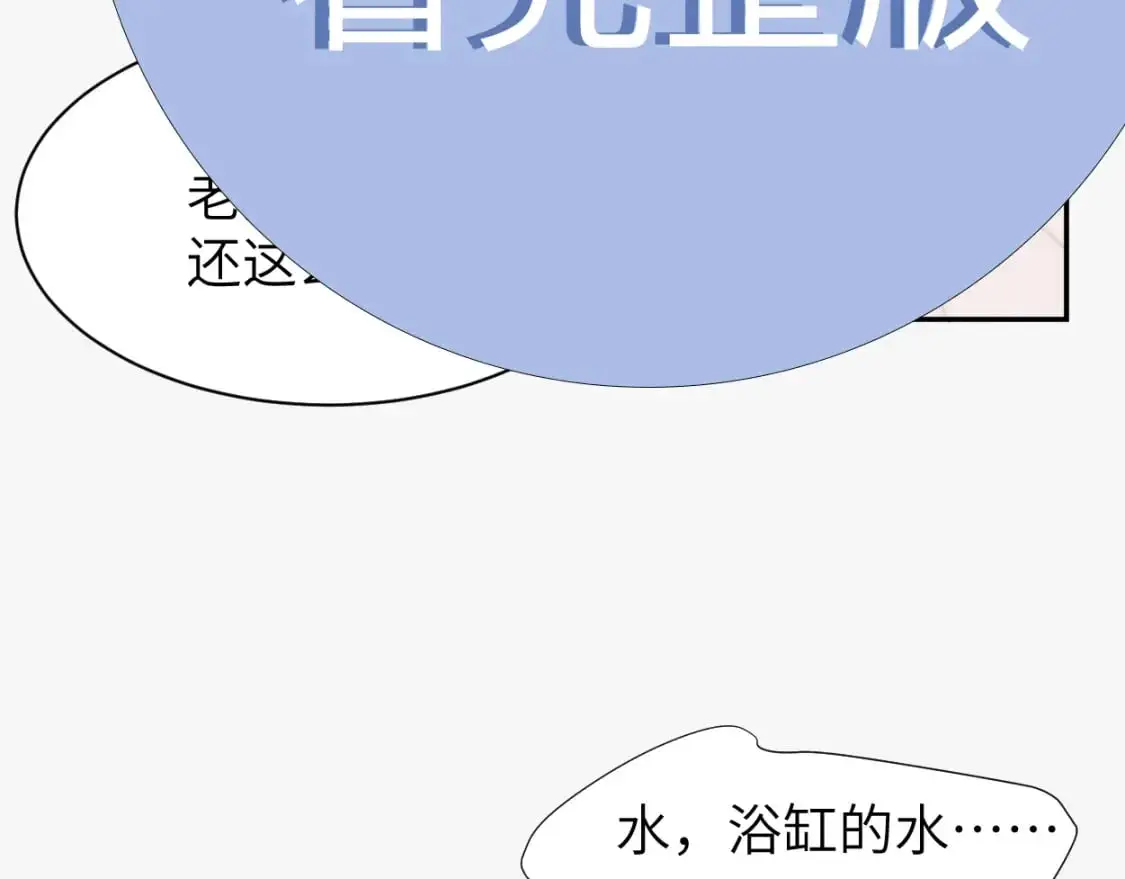 特典02 洗澡澡~ 第52页