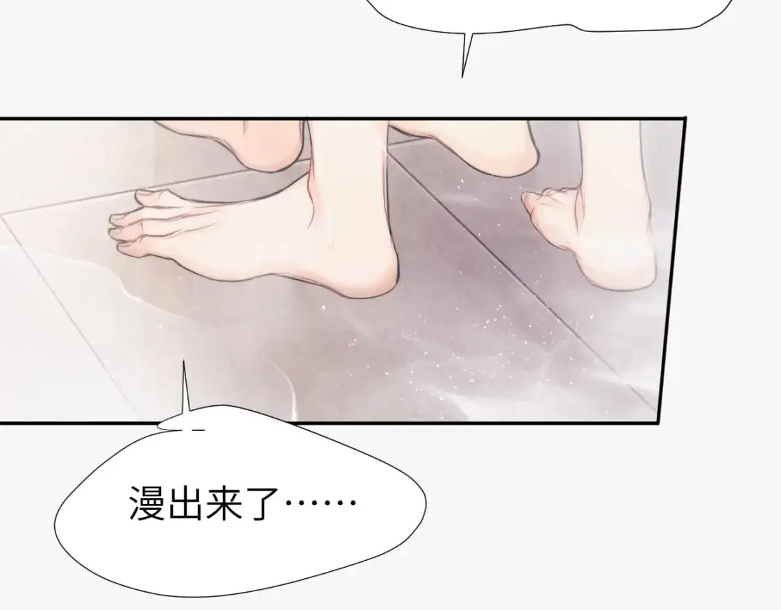 特典02 洗澡澡~ 第53页