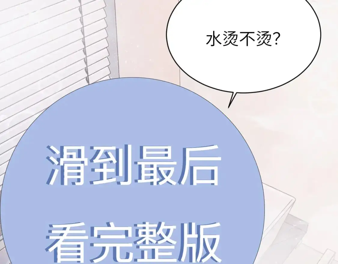 特典02 洗澡澡~ 第57页
