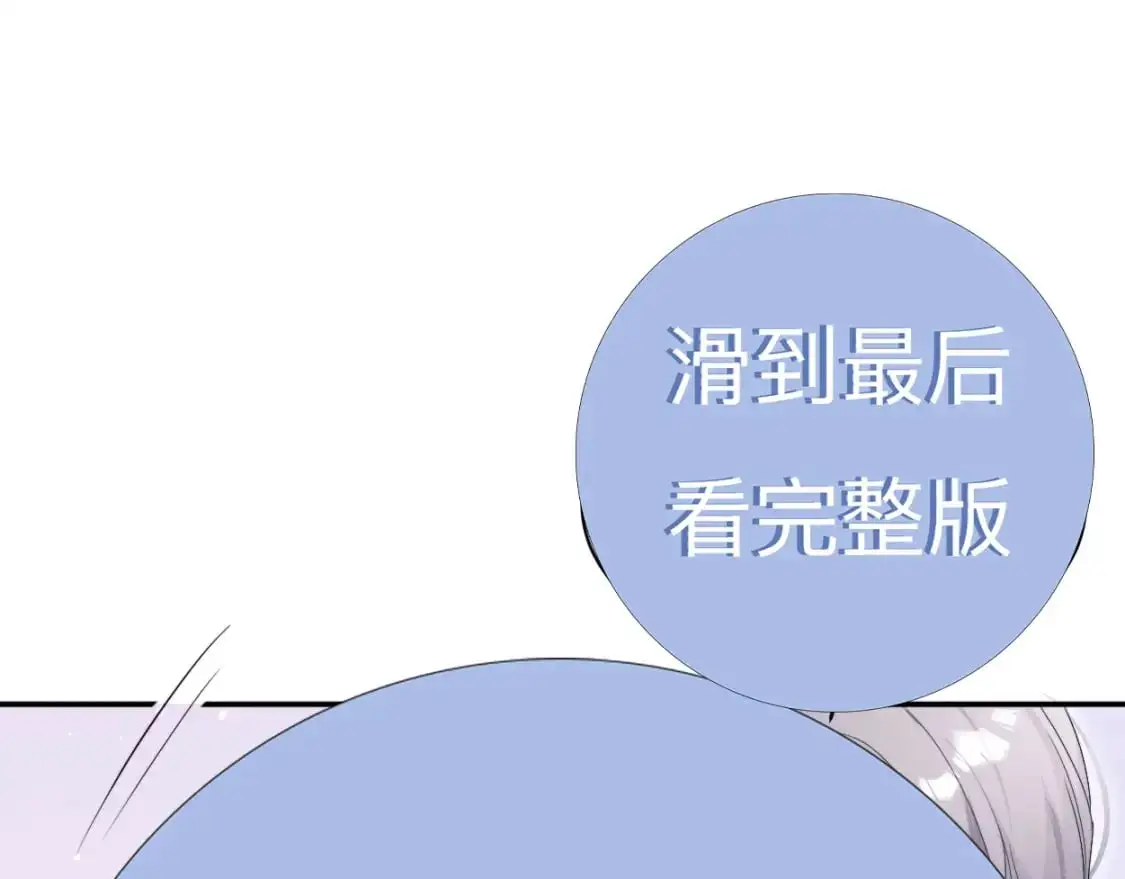 特典02 洗澡澡~ 第60页