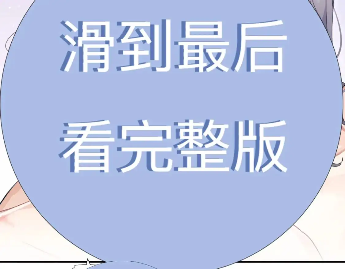 特典02 洗澡澡~ 第61页