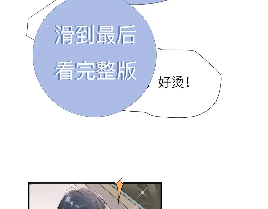 特典02 洗澡澡~ 第62页
