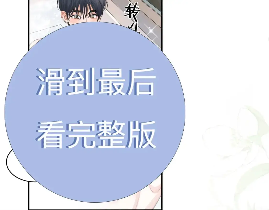 特典02 洗澡澡~ 第63页