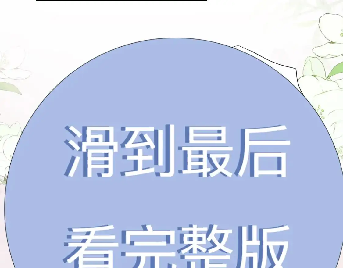 特典02 洗澡澡~ 第64页