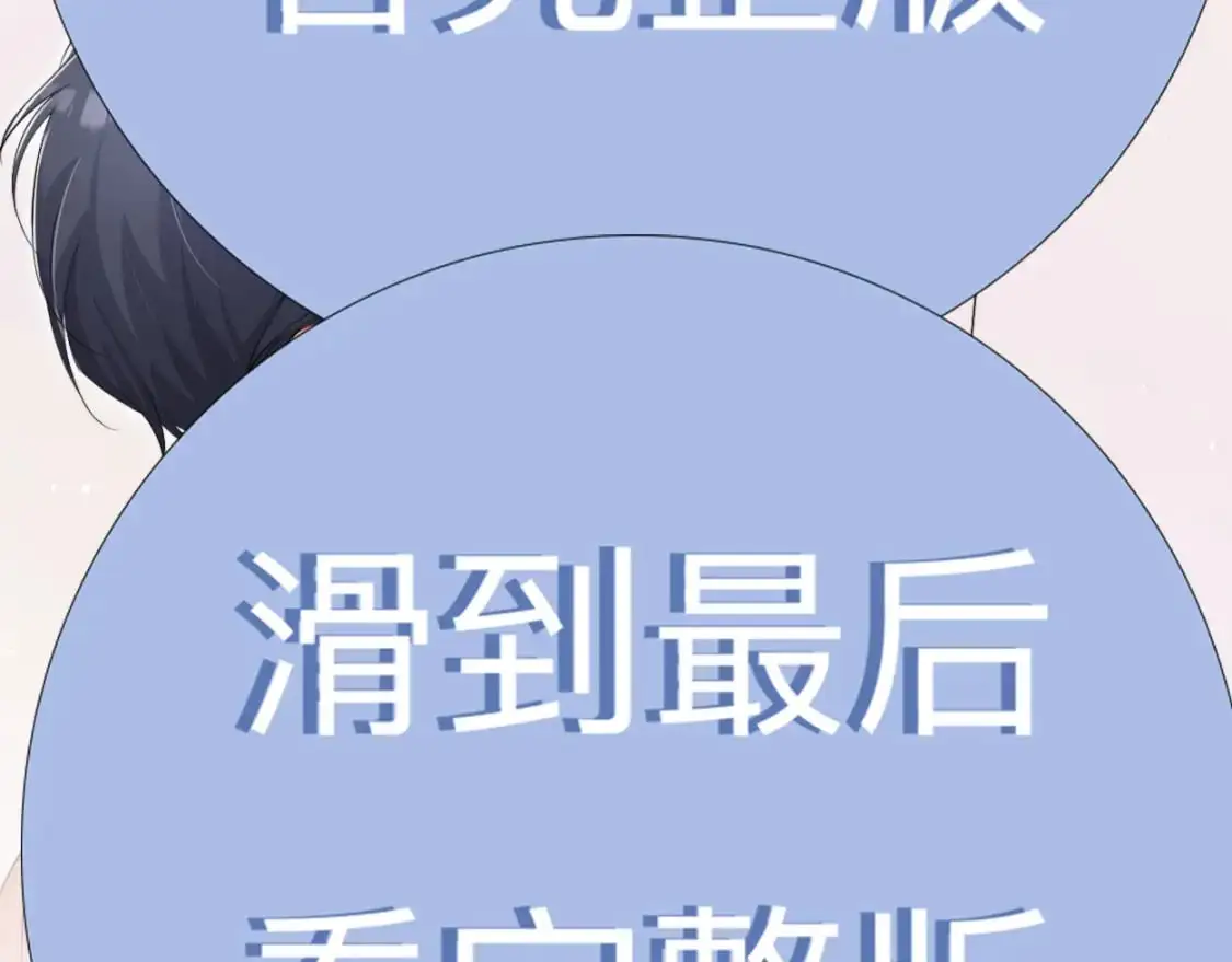 特典02 洗澡澡~ 第65页