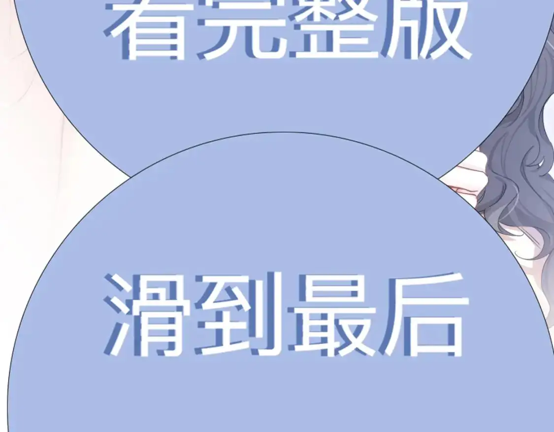 特典02 洗澡澡~ 第66页