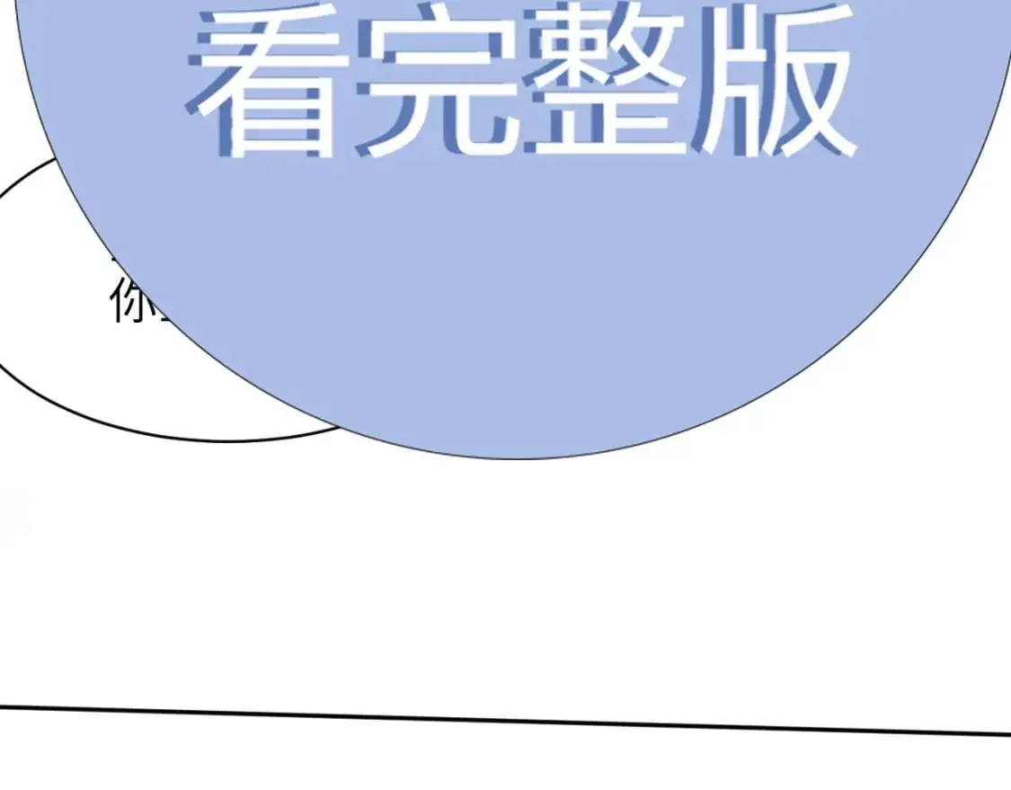 特典02 洗澡澡~ 第67页