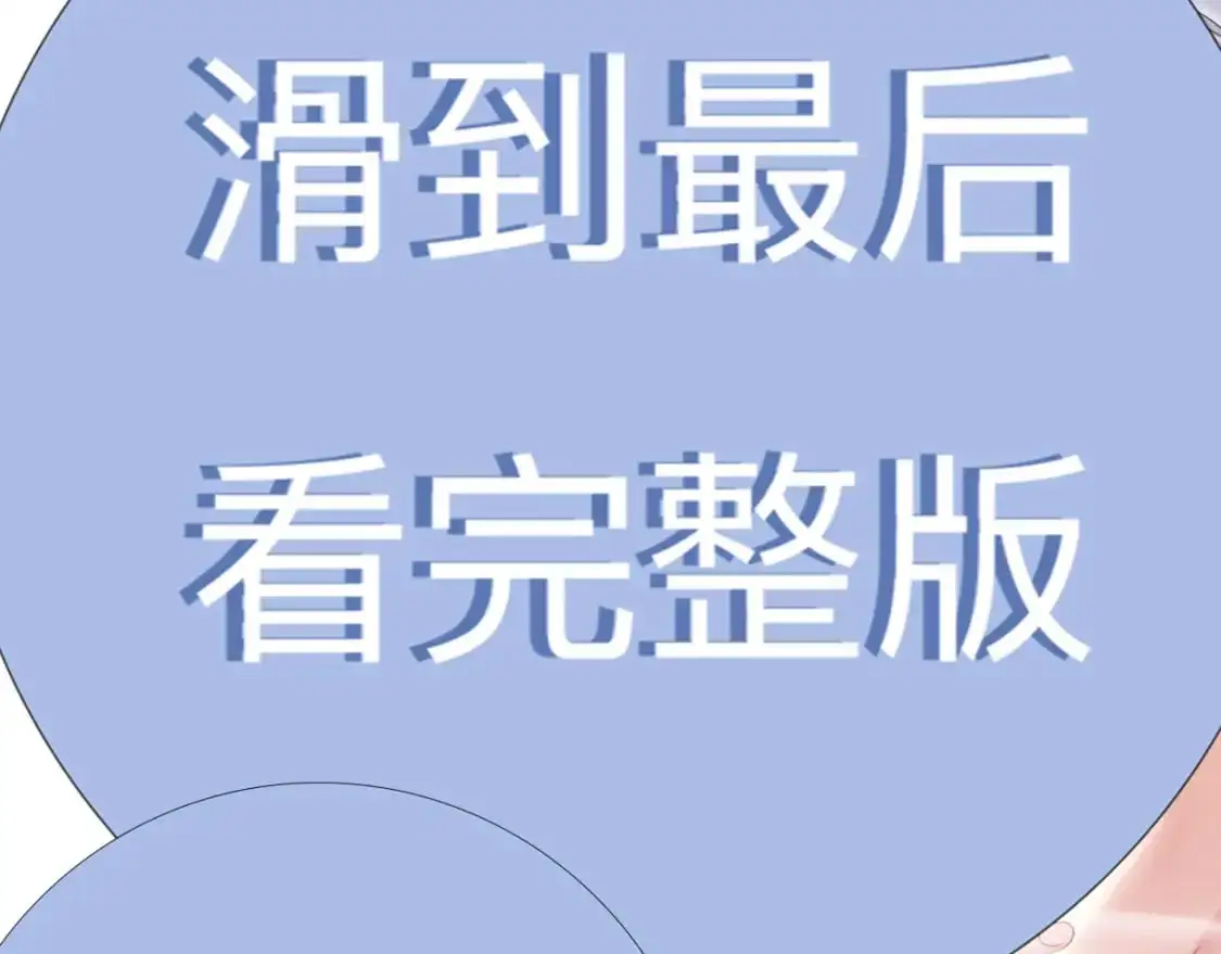 特典02 洗澡澡~ 第69页