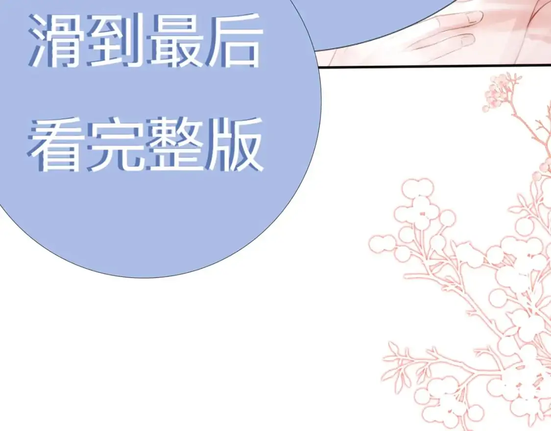 特典02 洗澡澡~ 第70页