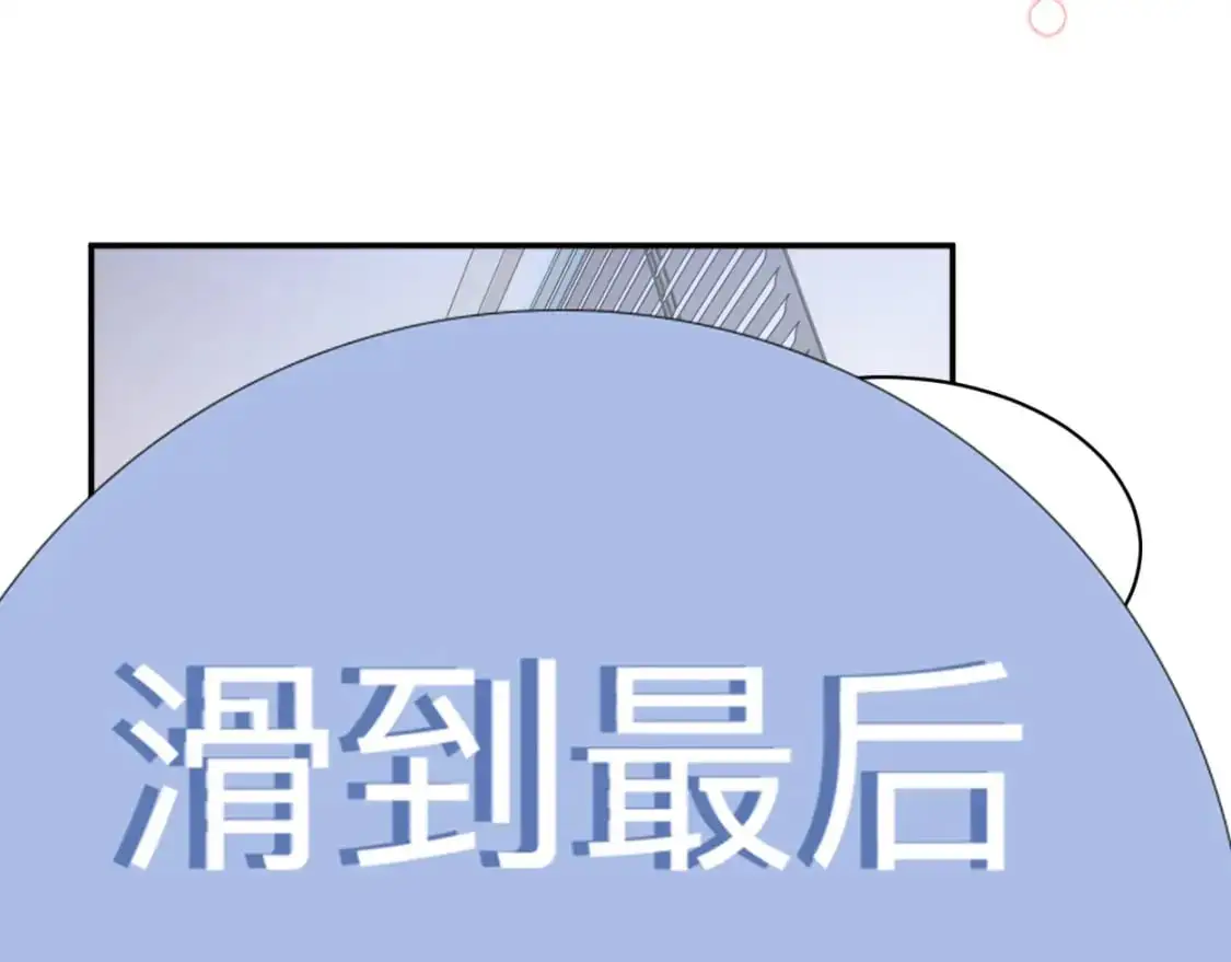 特典02 洗澡澡~ 第71页