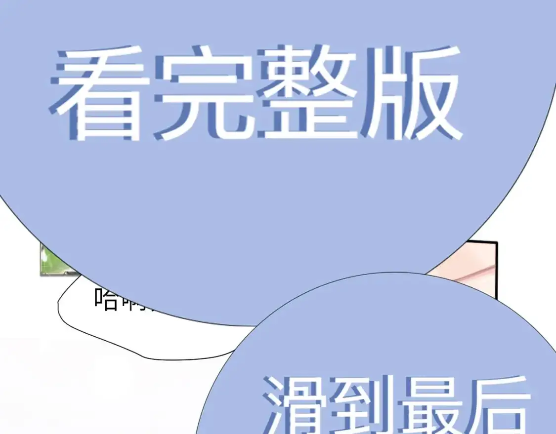 特典02 洗澡澡~ 第72页