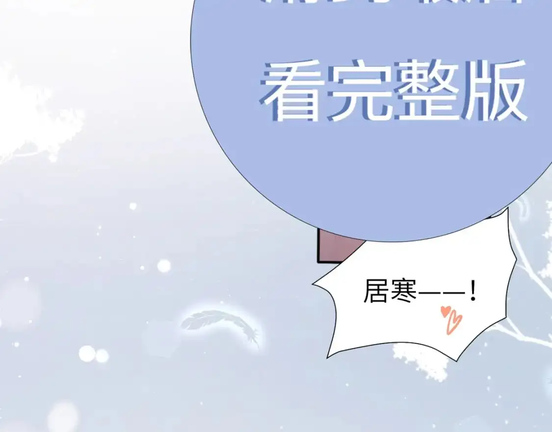 特典02 洗澡澡~ 第73页