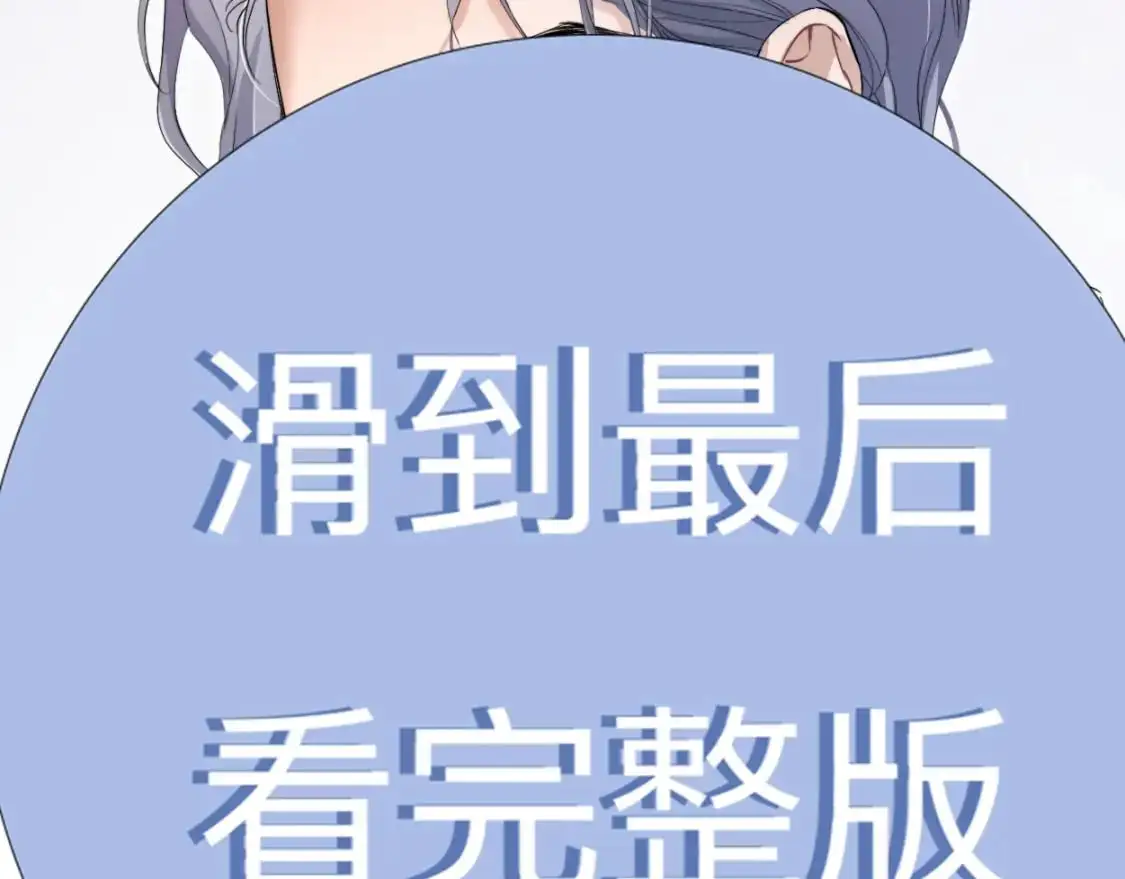 特典02 洗澡澡~ 第75页