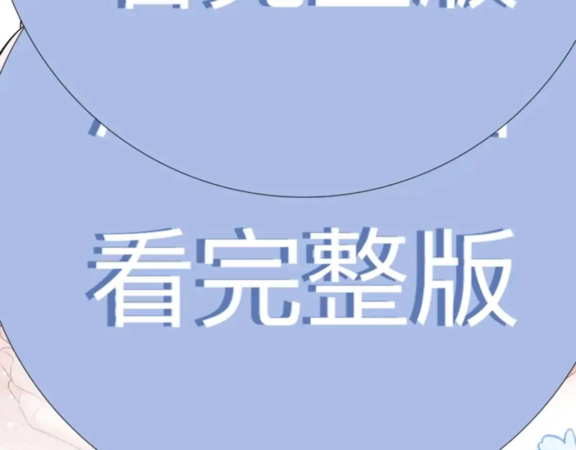 特典02 洗澡澡~ 第76页
