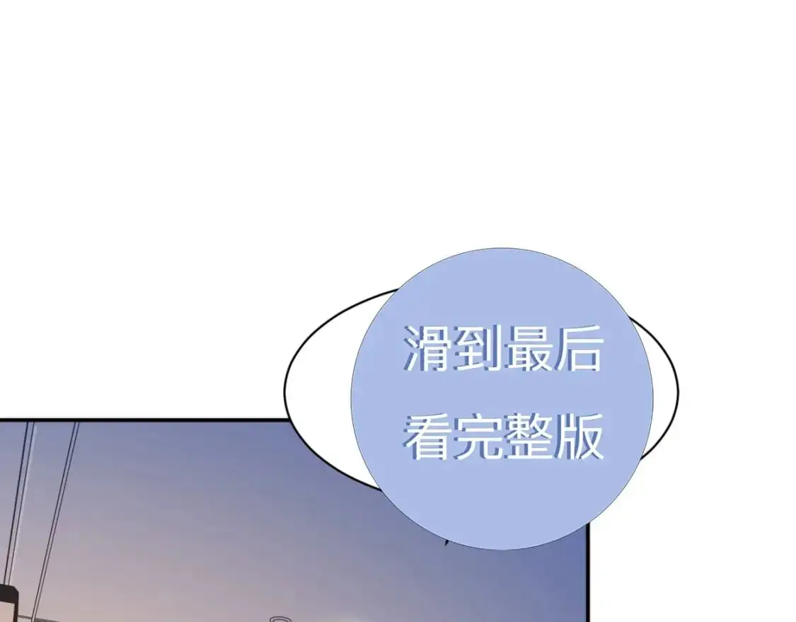 特典02 洗澡澡~ 第85页