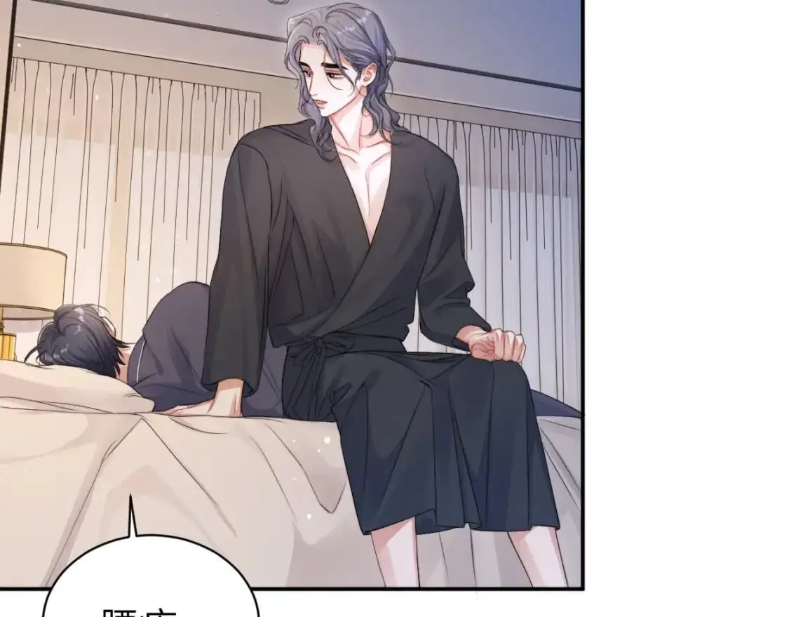 特典02 洗澡澡~ 第86页