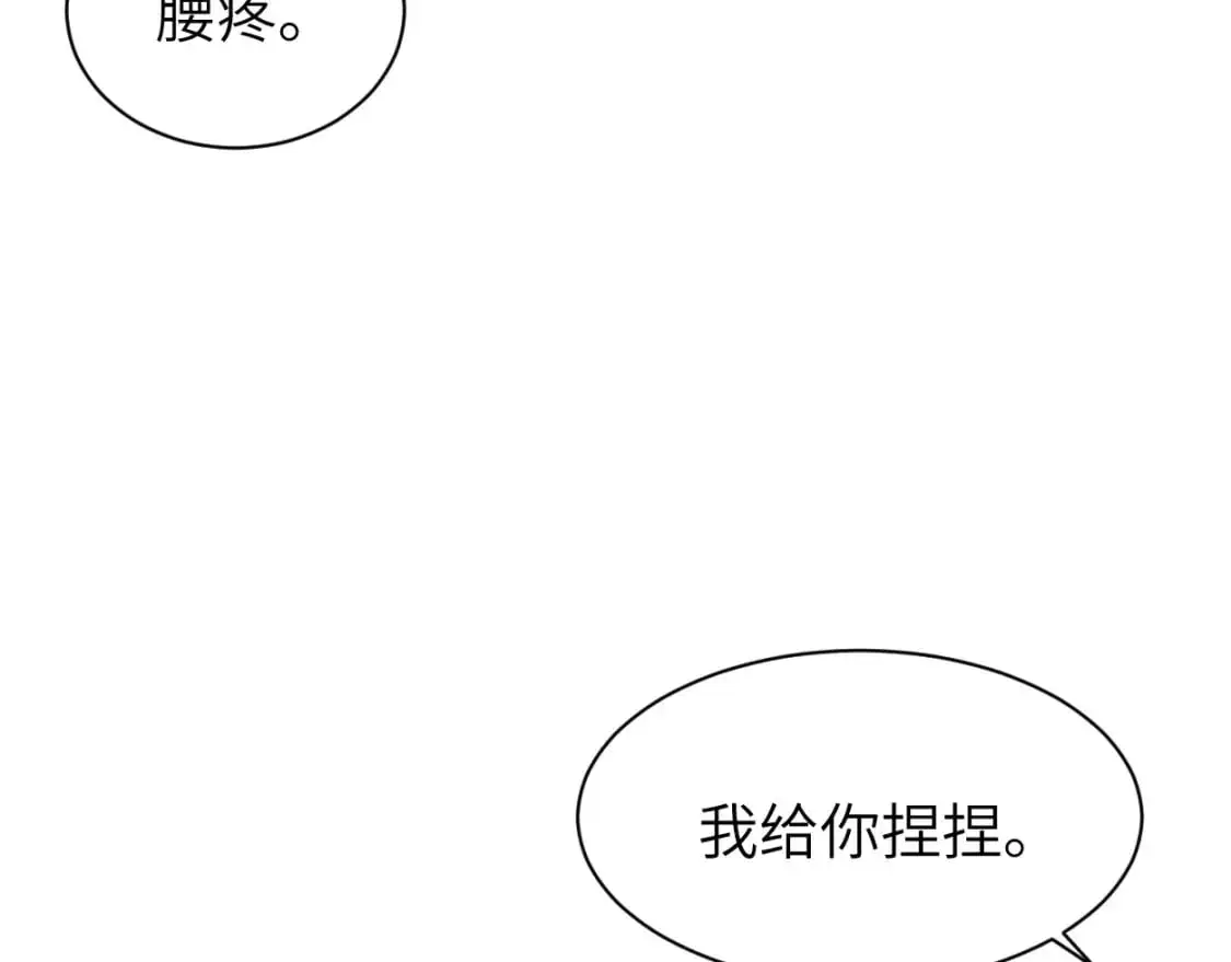 特典02 洗澡澡~ 第87页