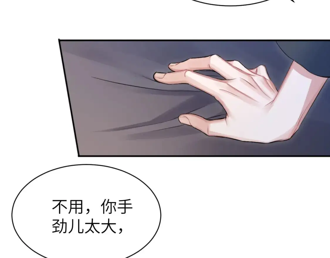 特典02 洗澡澡~ 第88页
