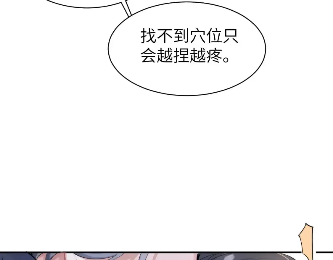特典02 洗澡澡~ 第89页