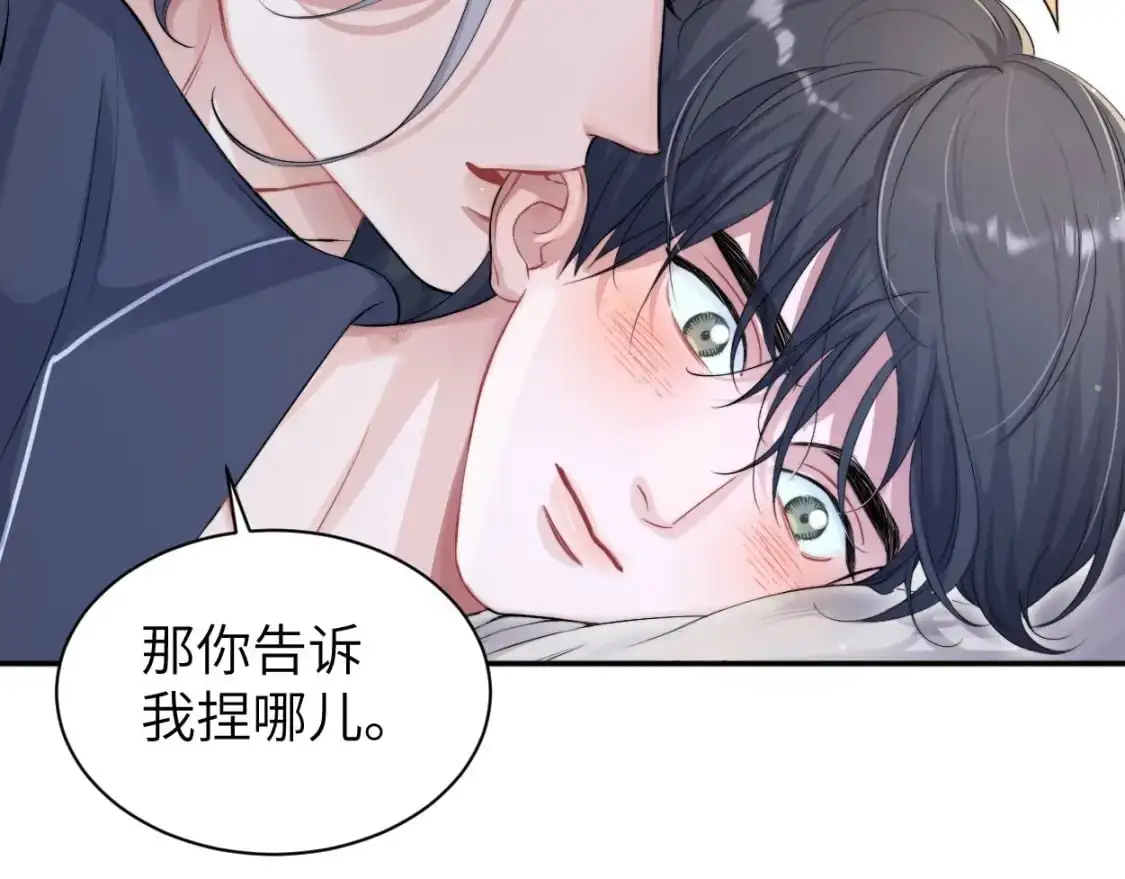 特典02 洗澡澡~ 第90页
