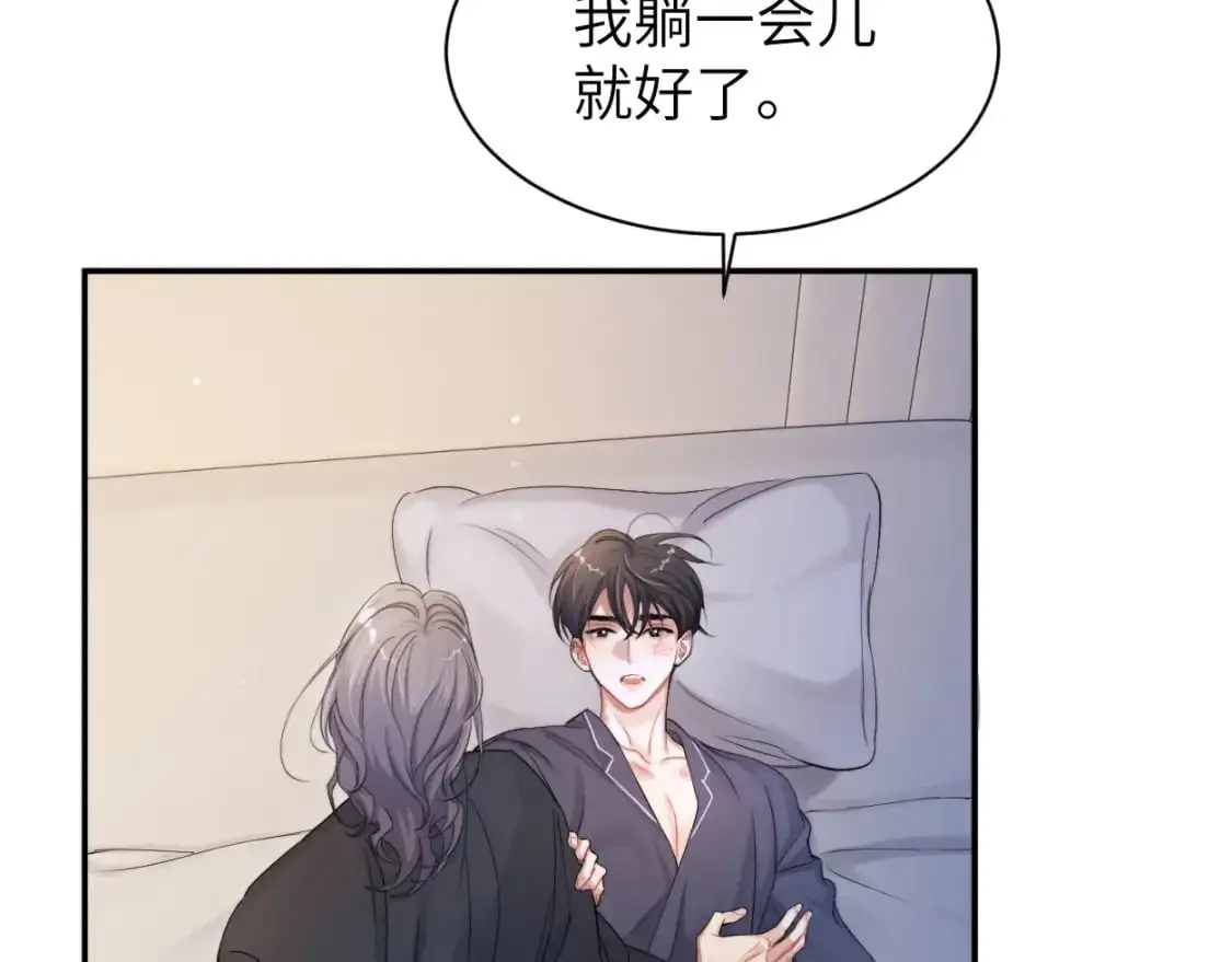特典02 洗澡澡~ 第92页