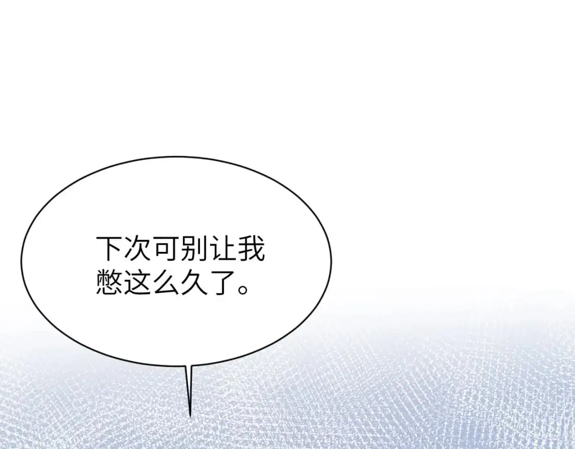 特典02 洗澡澡~ 第94页