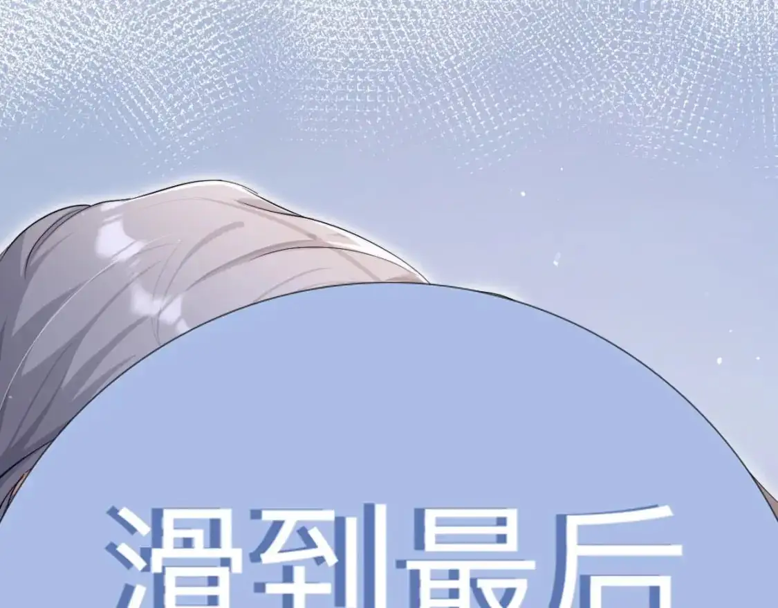 特典02 洗澡澡~ 第95页