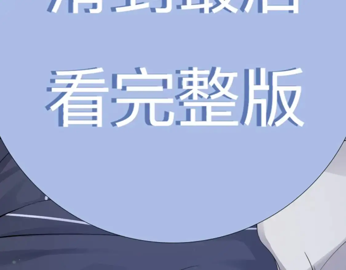 特典02 洗澡澡~ 第96页