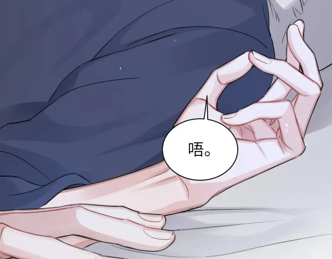 特典02 洗澡澡~ 第97页