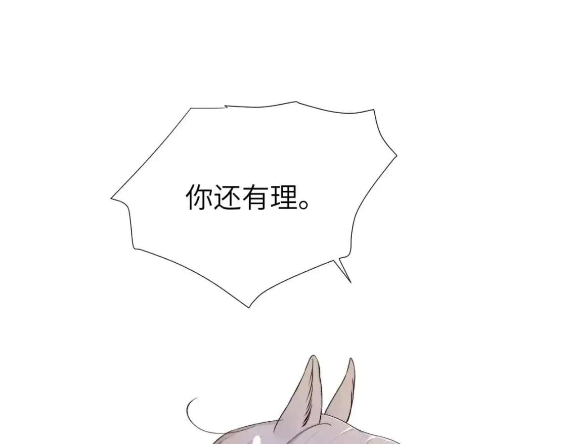 特典02 洗澡澡~ 第100页