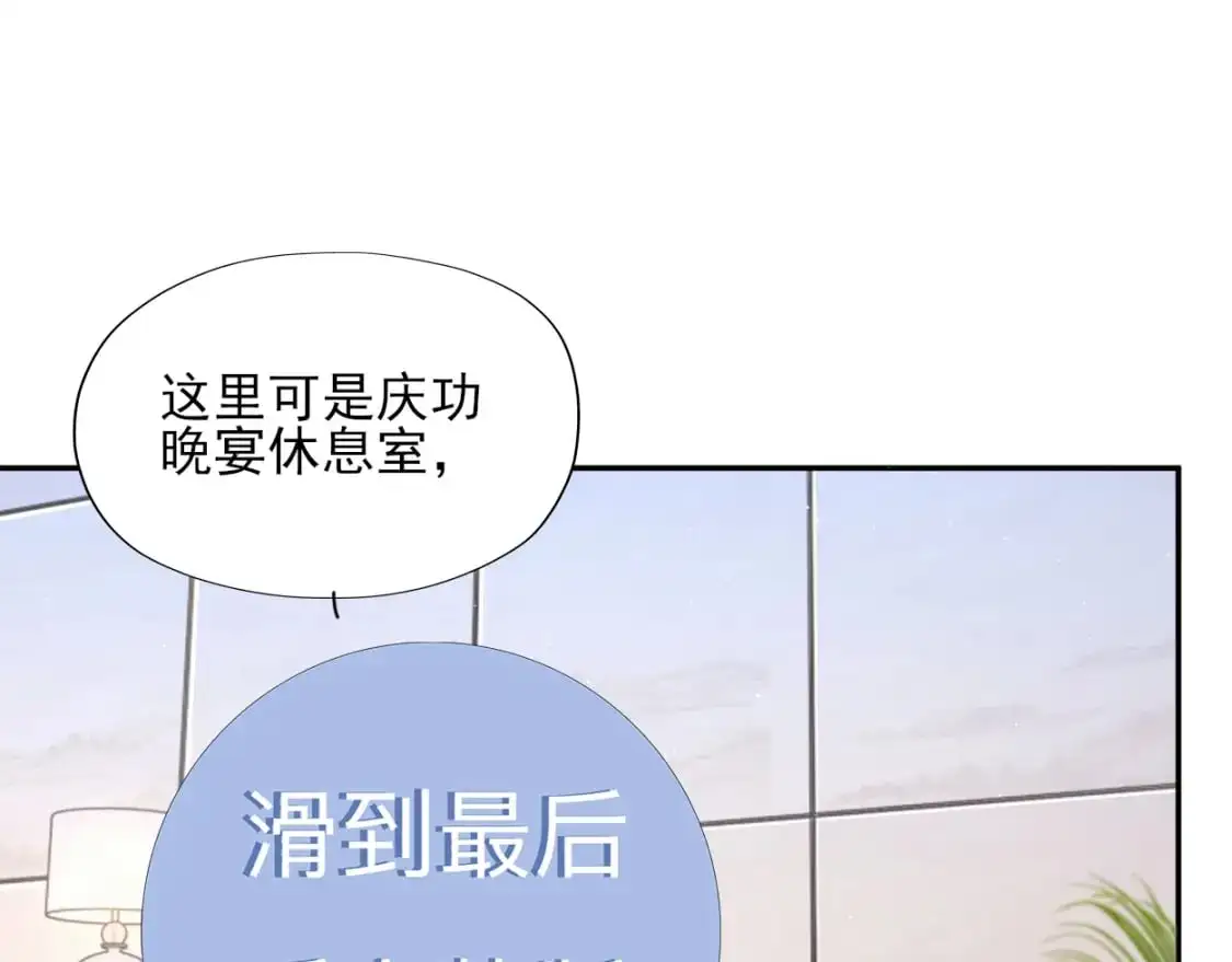 特典01 休息室 第5页