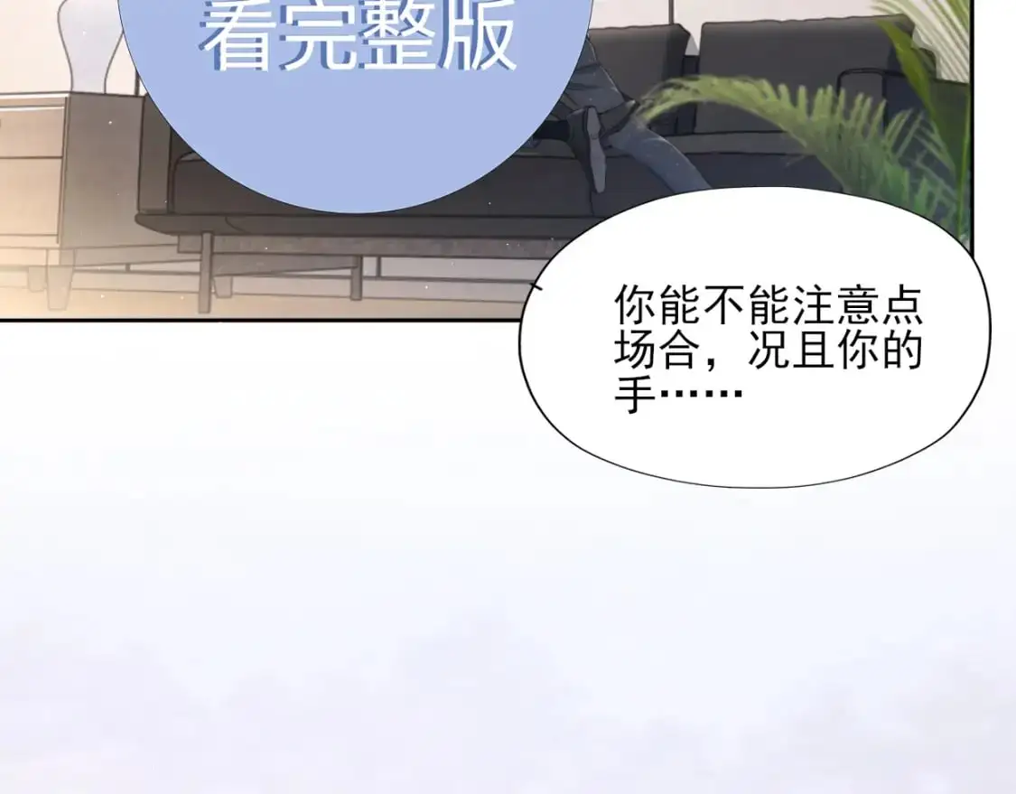 特典01 休息室 第6页