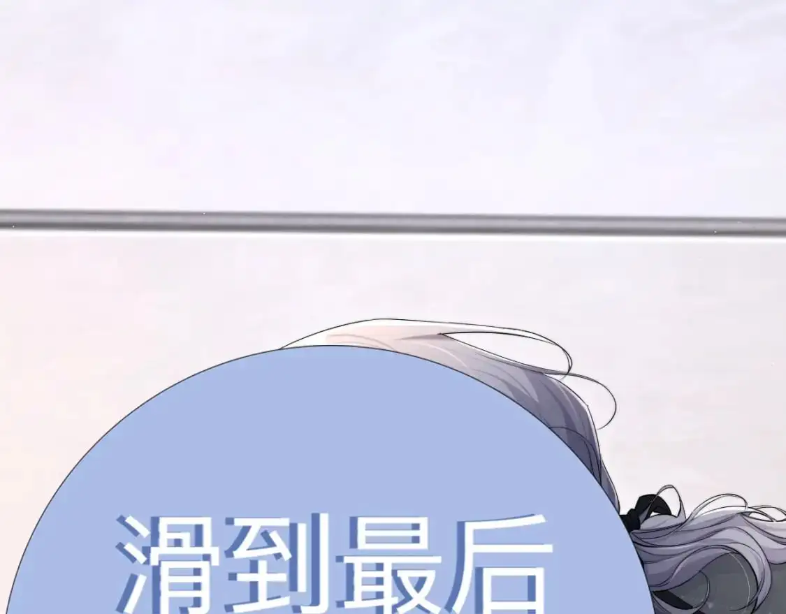 特典01 休息室 第7页