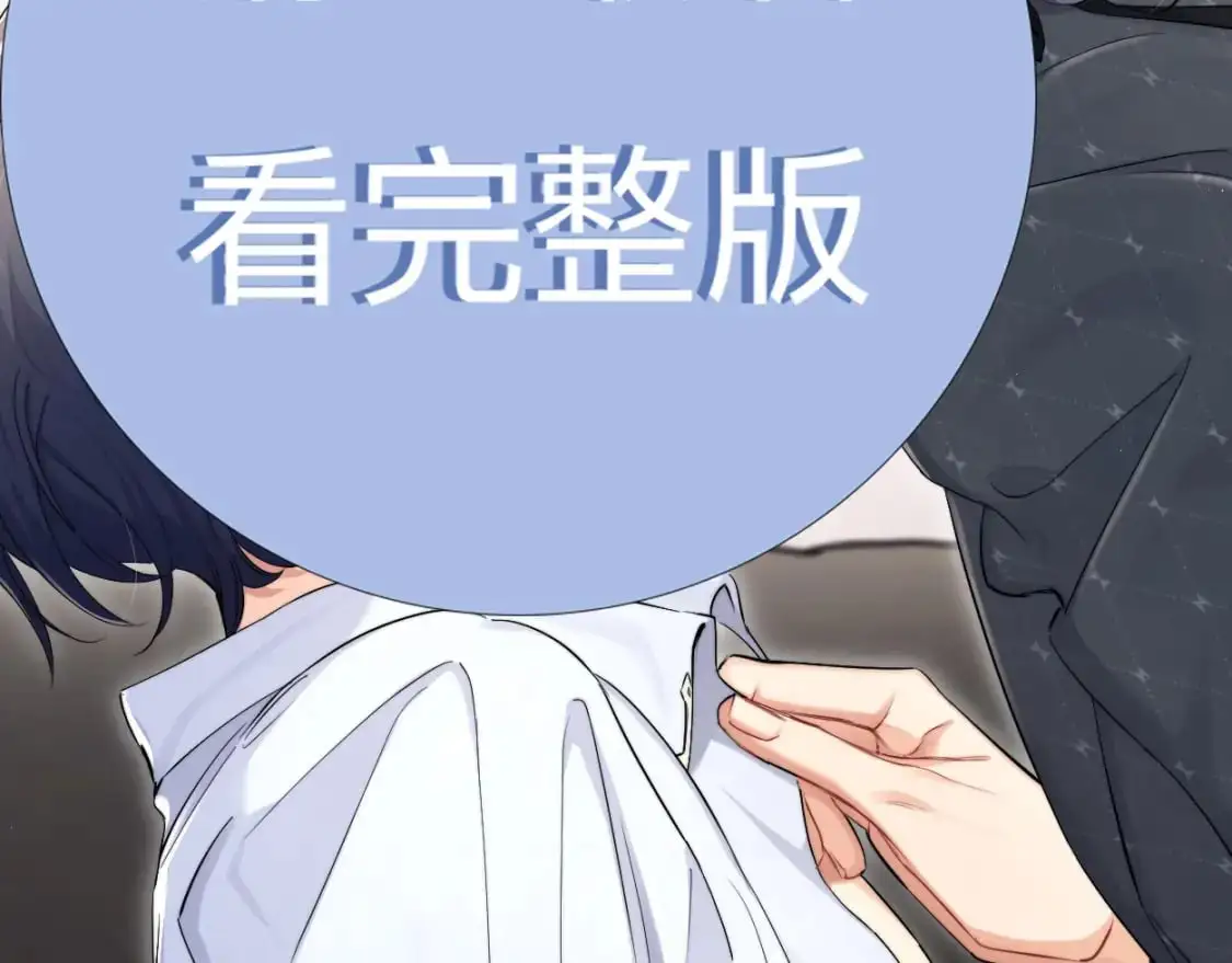 特典01 休息室 第8页