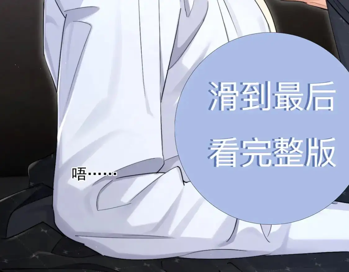 特典01 休息室 第9页