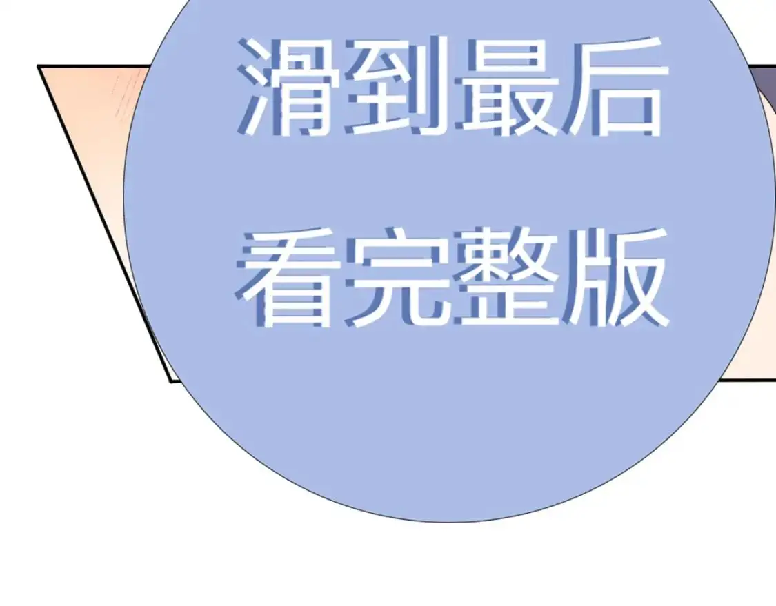特典01 休息室 第11页