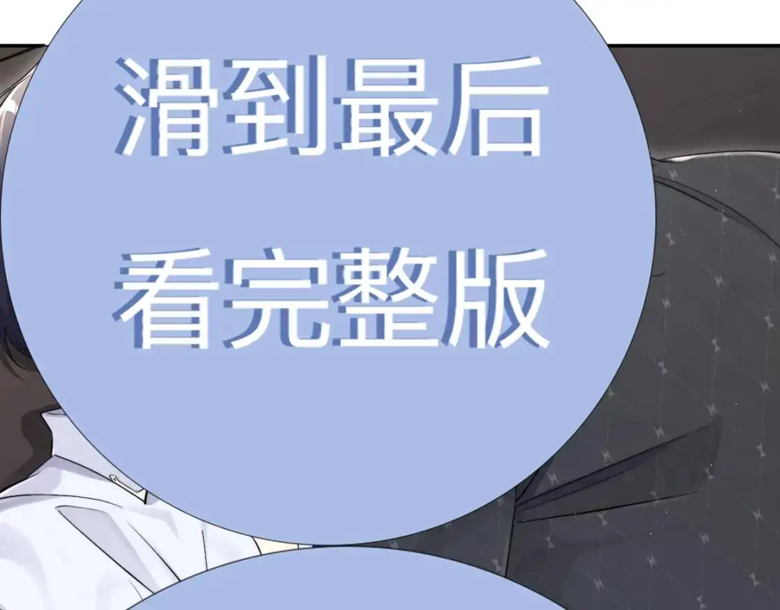 特典01 休息室 第13页