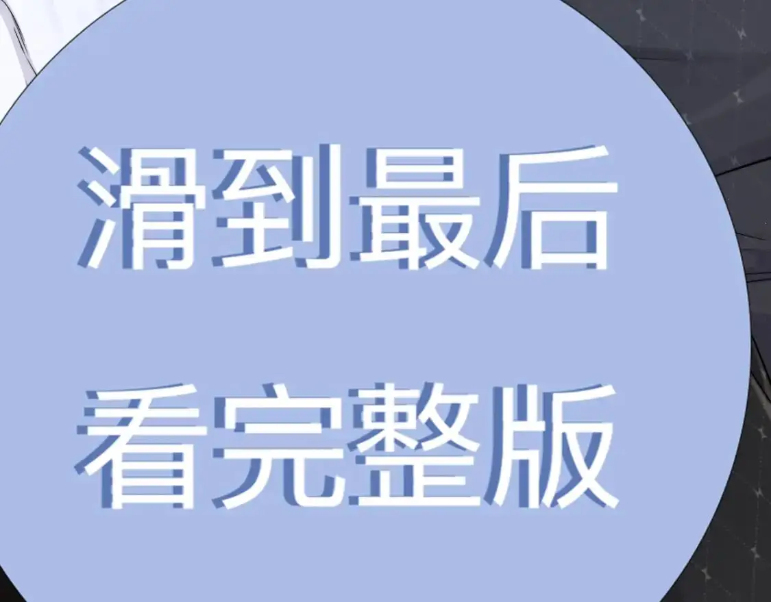 特典01 休息室 第14页