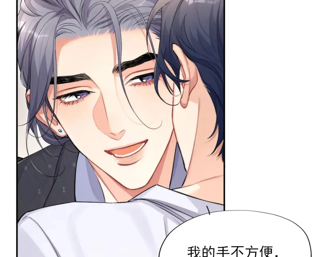 特典01 休息室 第16页