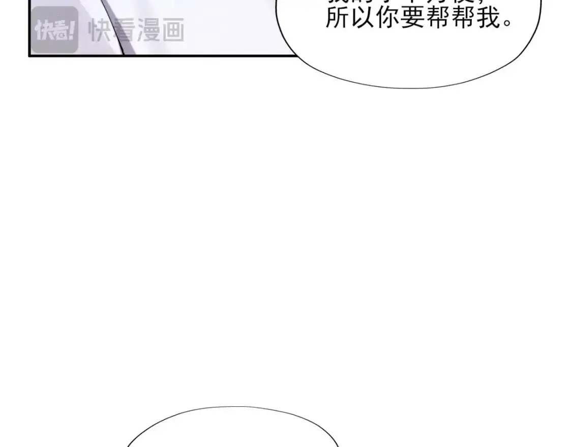 特典01 休息室 第17页