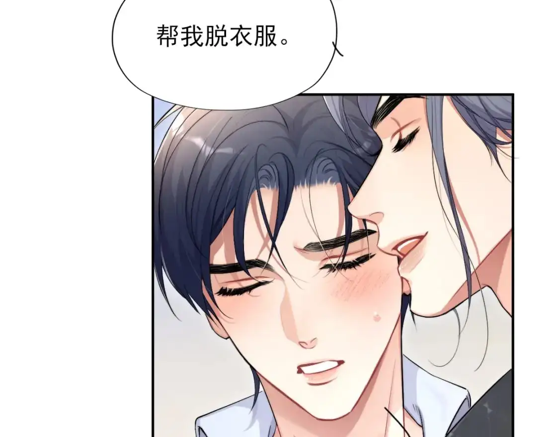 特典01 休息室 第18页
