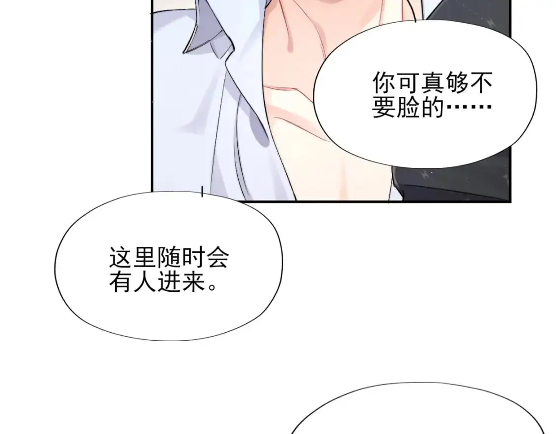 特典01 休息室 第19页