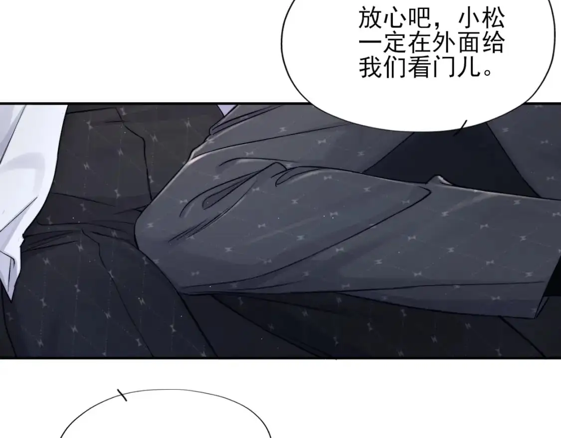 特典01 休息室 第20页