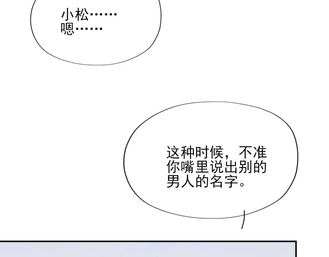 特典01 休息室 第21页